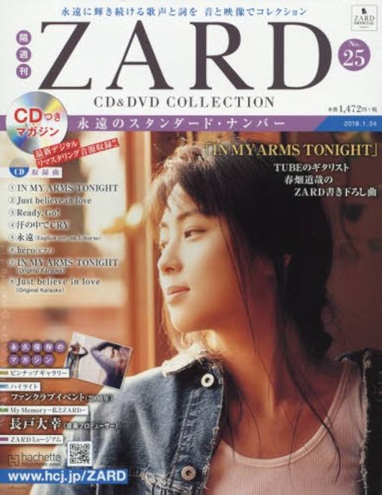 ZARD CD 24枚　まとめ　未開封多数 ZARD CD 24枚 まとめ 未開封多数